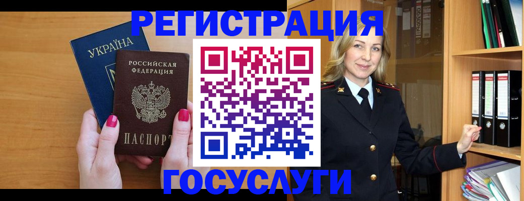 прописка штамп в Марий Эл