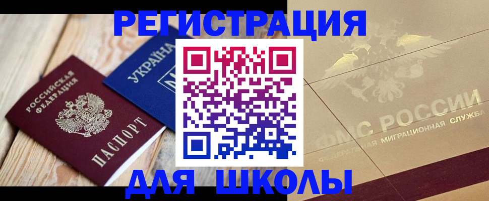 временная регистрация в Марий Эл