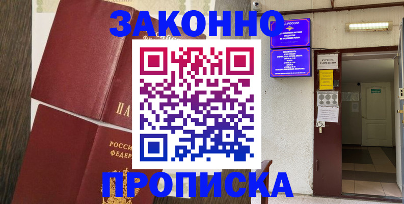 временная регистрация 2025 в Марий Эл