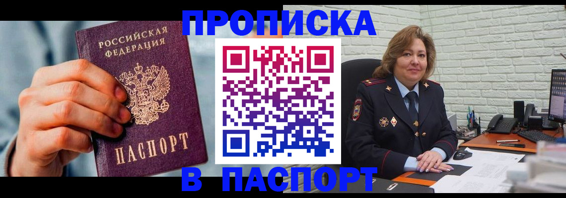 временная регистрация для всех в Марий Эл